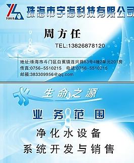 宇海科技图片