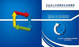 蓝色封面 科技封图片