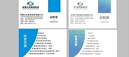 天鸿科技图片
