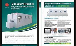 科技公司单张图片