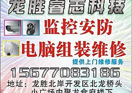 电脑科技监控安防图片