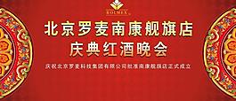 罗麦科技事业说明会背景图片