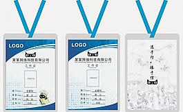 工作牌图片