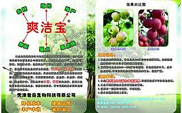 化肥 彩页图片