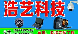 监控安防工程图片