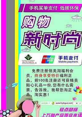 罗麦科技恒美淘图片