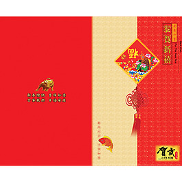 请柬请帖