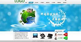 电子科技网站图片