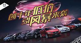 马自达全系低价促销图片