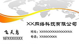 网络科技线条精简名片图片