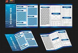 企业三折页图片