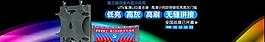 led显示屏 海报图片