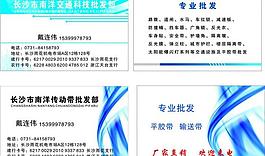 南洋交通图片