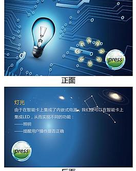 灯光卡片图片