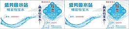 水票
