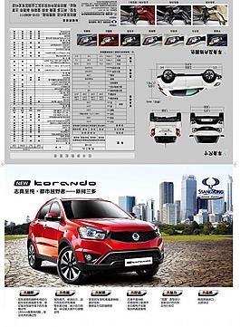 双龙汽车图片