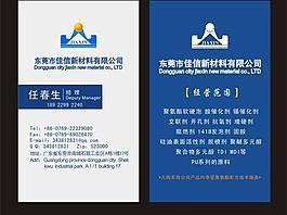 公司名片图片