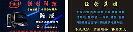 电脑维修名片图片