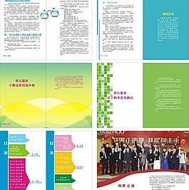 企业画册图片