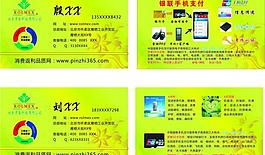 罗麦名片图片