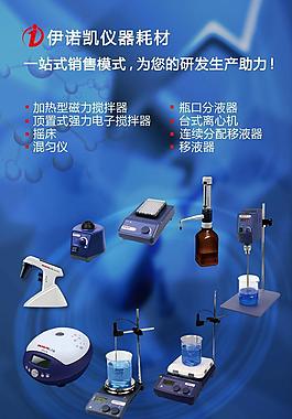 北京伊诺凯公司图片