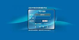 系统登录框图片