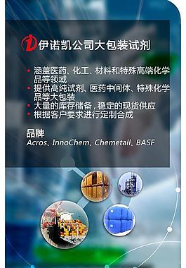 北京伊诺凯公司图片