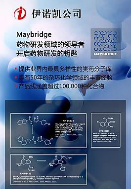 北京伊诺凯公司图片