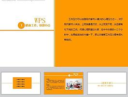 企业办公ppt模板图片