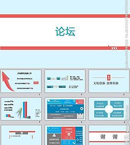 企业发展历程ppt图片