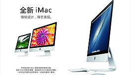 新款imac图片