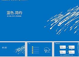 蓝色简约墨迹ppt图片