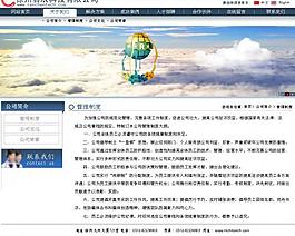 公司网站图片
