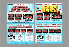 长虹电视图片