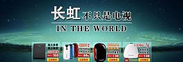 移动电源图片