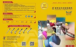 磨具画册图片