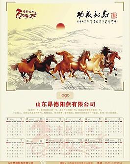 2014年挂历图片