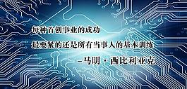 名人语录图片