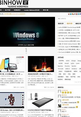 wp中文杂志主题图片