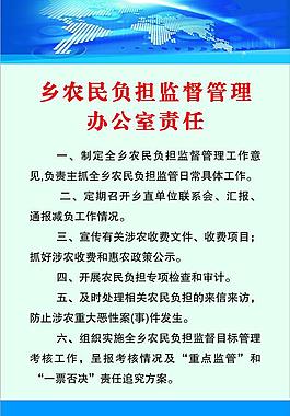 制度牌图片