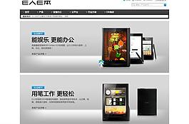e人e本图片