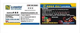 哈弗润滑油名片版图片