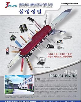 创意电子产品图片
