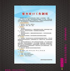 制度牌图片