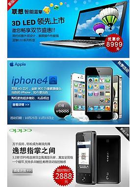 淘宝banner图片