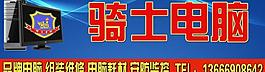 电脑店门头图片