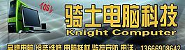 电脑店门头图片