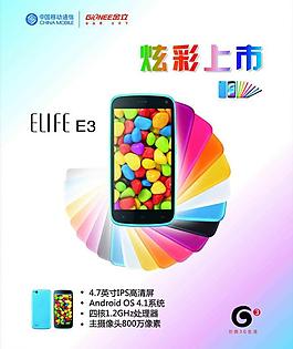金立e3图片