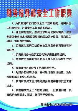 工作职责图片
