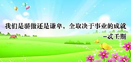 名人语录图片